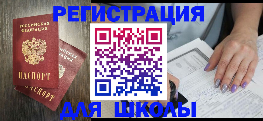 прописка для военкомата в Можайске