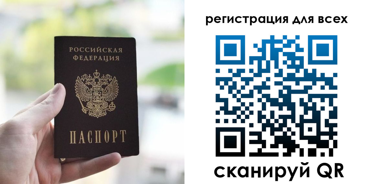 временная регистрация купить в Можайске