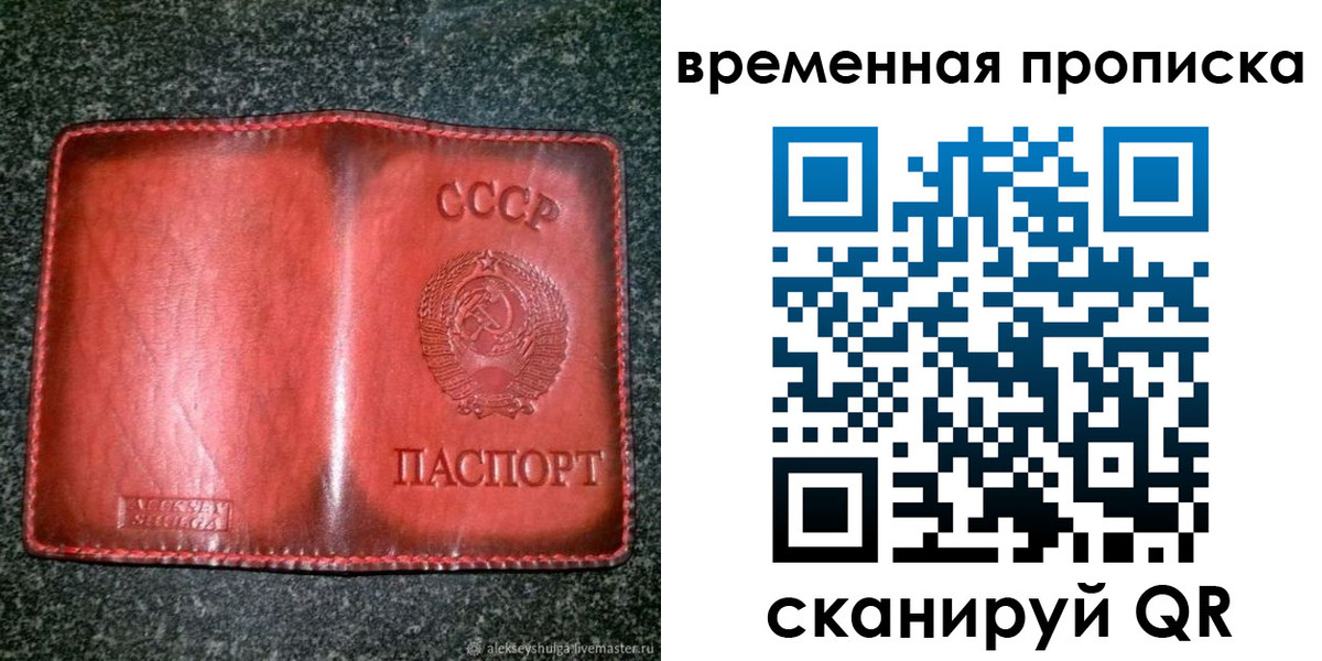 временная регистрация в квартире в Можайске