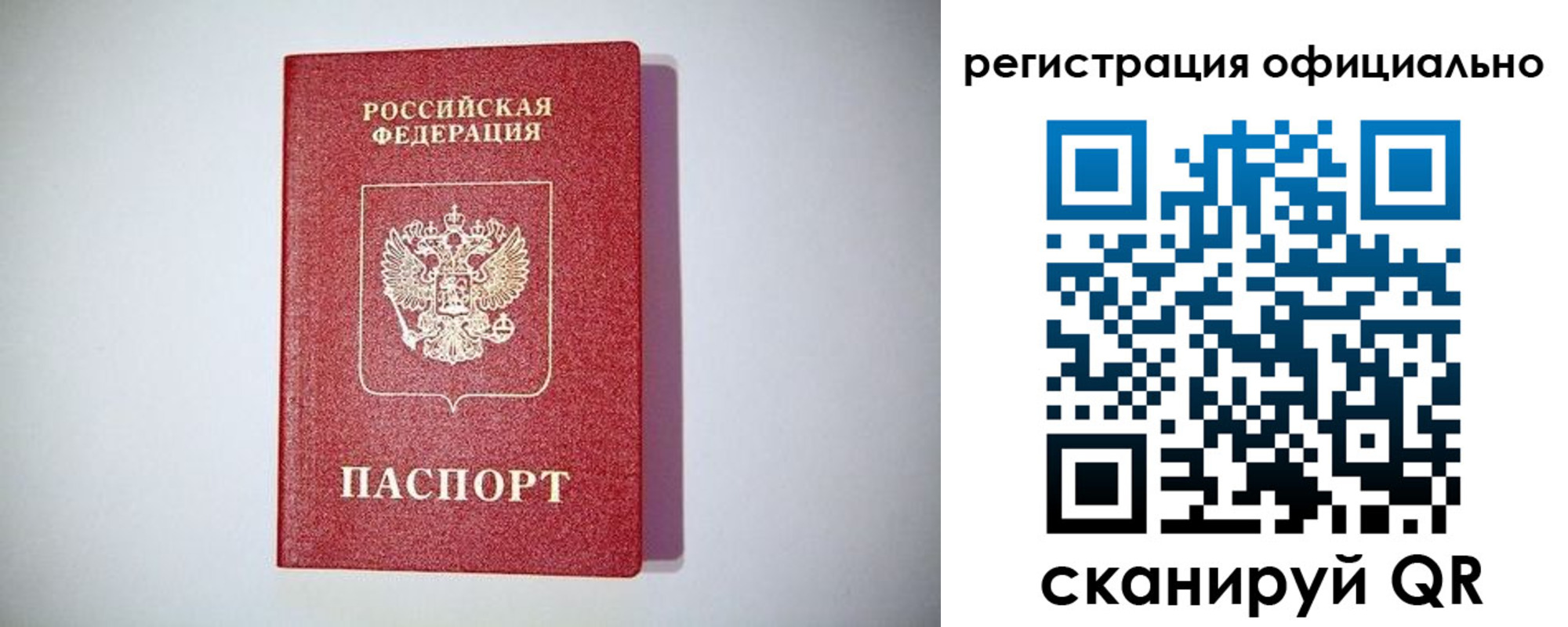 прописка ребенка в Можайске