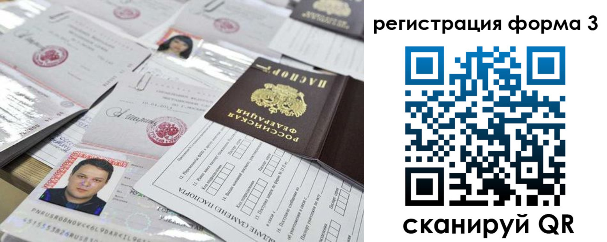 регистрация для школы в Можайске