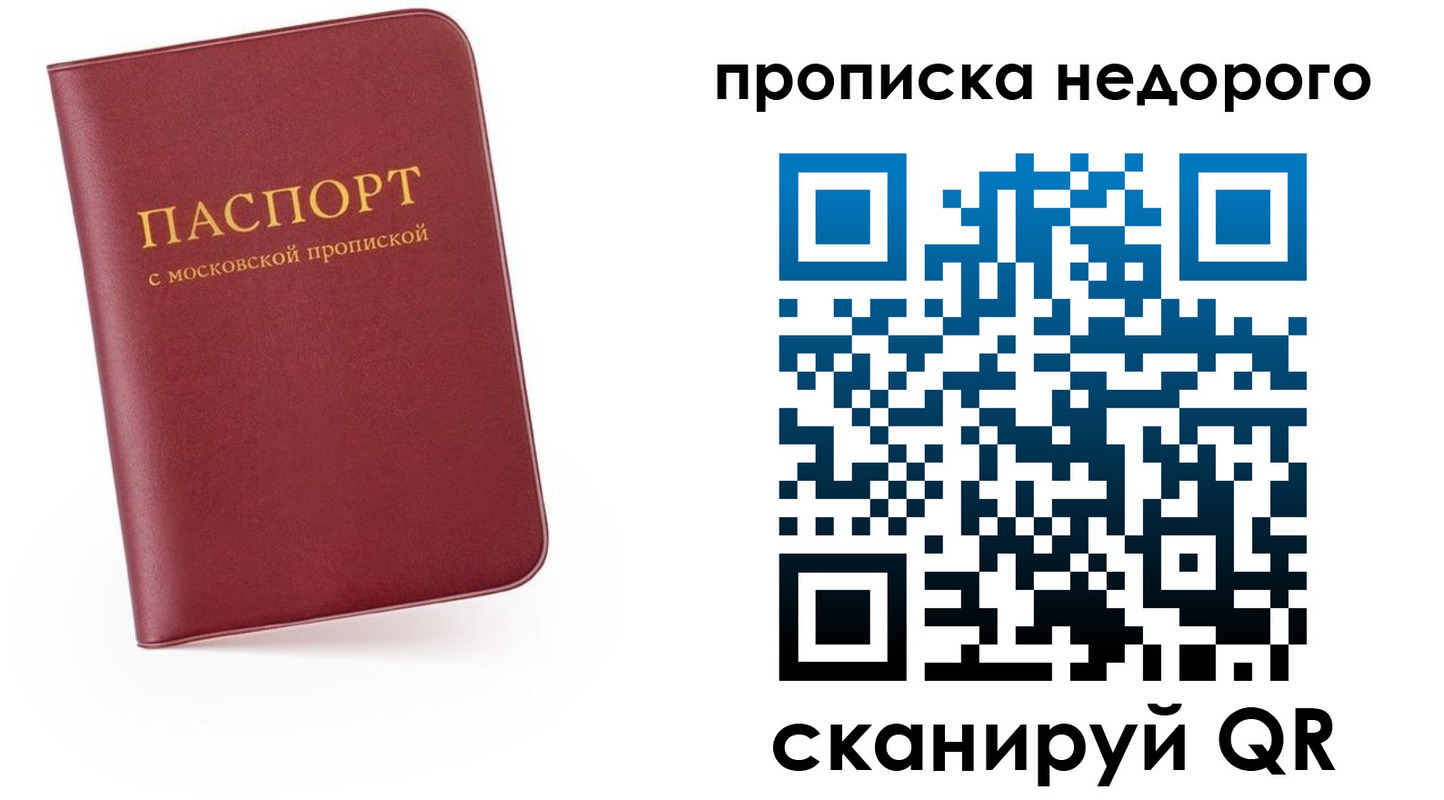 временная регистрация 2025 в Можайске