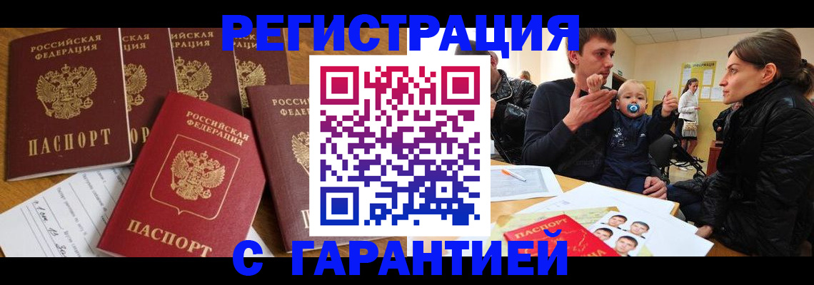 регистрация для дет. сада в Можайске