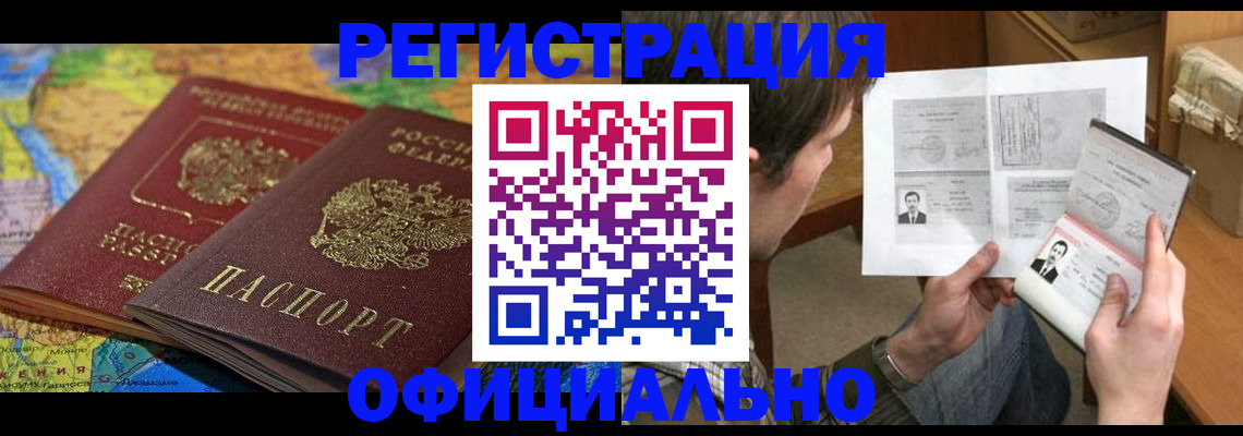 временная регистрация адрес в Можайске