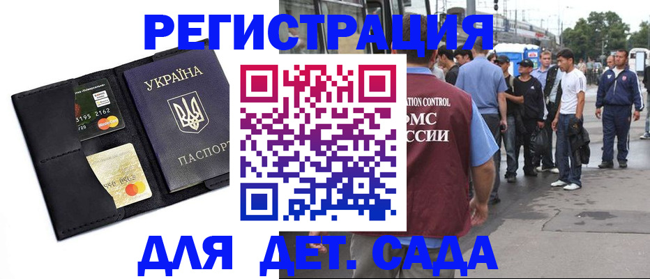 прописка регистрация в Можайске