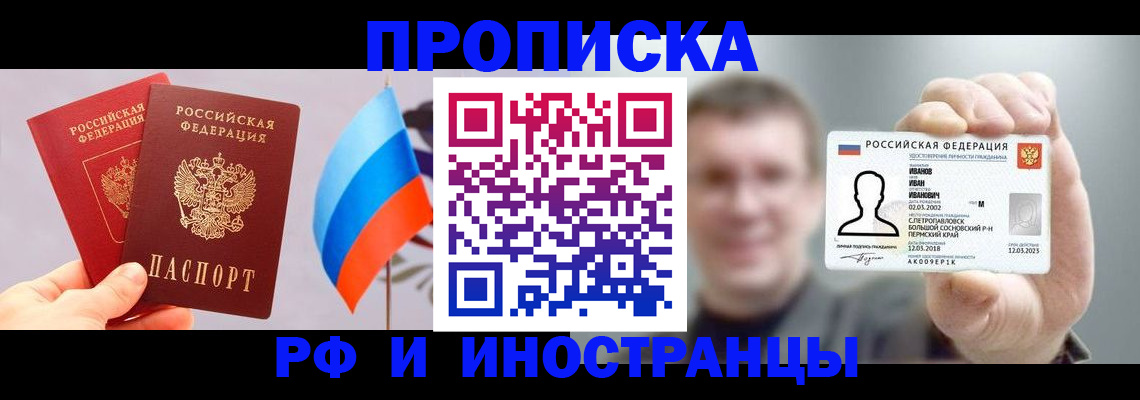 регистрация в Можайске