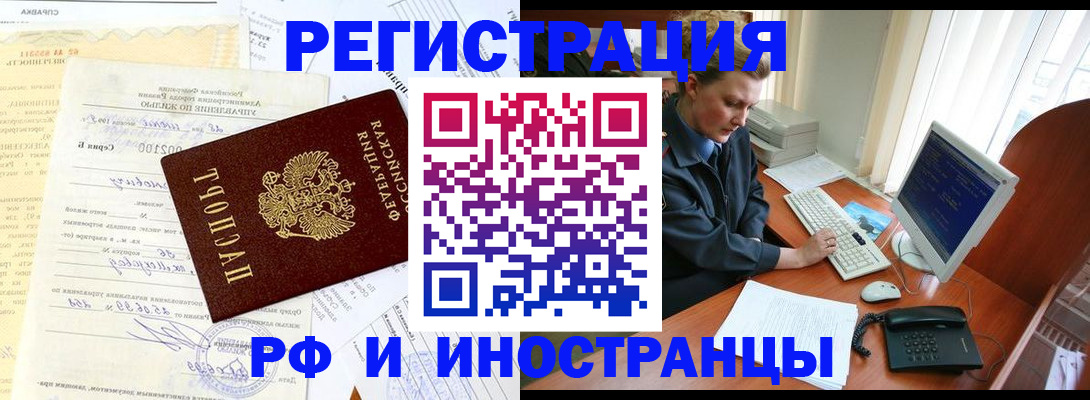 прописка 2025 в Можайске