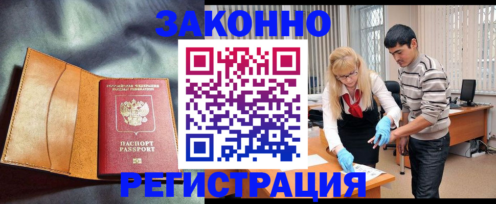 прописка поиск в Можайске