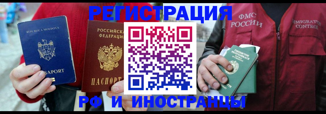 где прописаться в Можайске